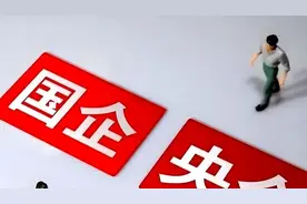 央企和国企有什么区别？福利待遇哪个更好？原来很多人都分不清图片