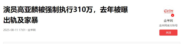贪财又好色	，德不配位的几位老艺术家，晚节不保一点都不冤