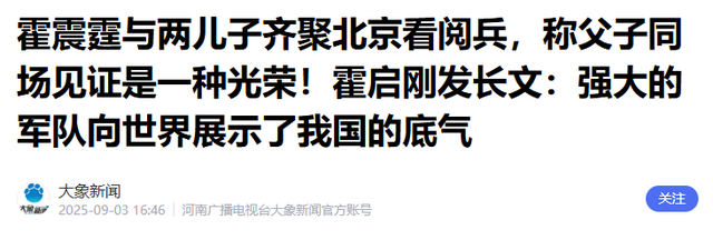 霍启刚也没想到，他79岁的父亲霍震霆，如今还能再为霍家“争光”