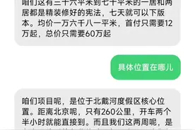 小爱同学差点帮我买了一套房？网友：一身反骨的小爱同学图片