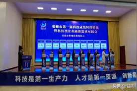 张掖市兑现2023年度强科技行动市级奖补888万元图片