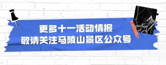 去马陵 抓“野人” 赢大奖
