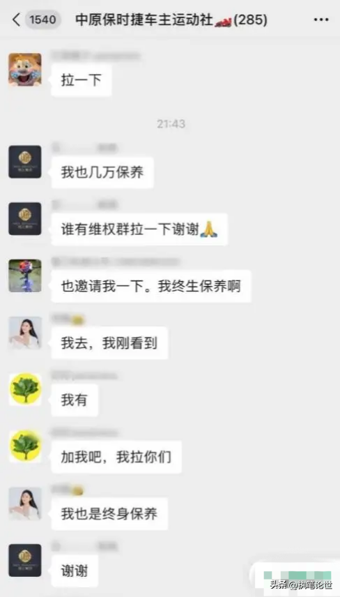 郑州中原保时捷跑路后续：集团正在紧急筹钱！三朵金花去向曝光！