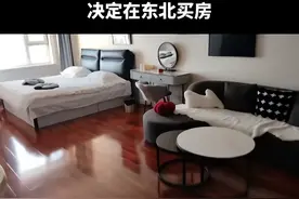 广东女子在东北旅游3天买了套房：3000元一平，12万全款拿下图片