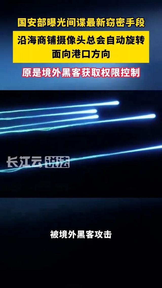 警惕！你的摄像头可能正被黑客操控，李某的真实经历敲响警钟！