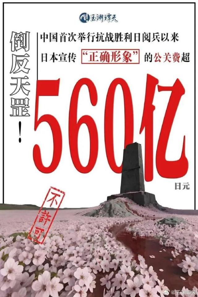 大量日本游客涌入北京，打着旅游幌子不去旅游不吃美食，为啥来？