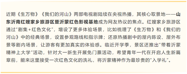 《中国旅游报》刊发 | 红色场馆 传承抗战精神
