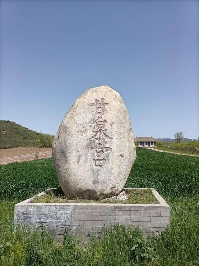 探访淳化县甘泉宫