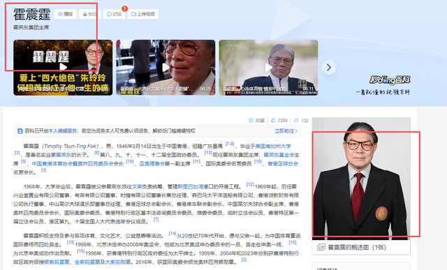 郭晶晶也没想到，79岁公公霍震霆再破天花板，让整个豪门圈沉默了