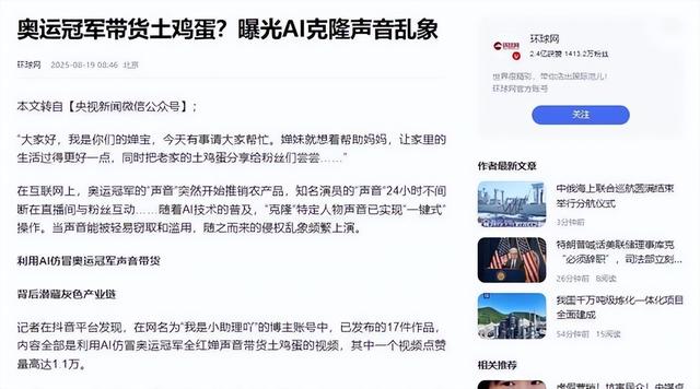 告不完！国家终于出手了，央视李梓萌被牵连，靳东、全红婵也遭殃