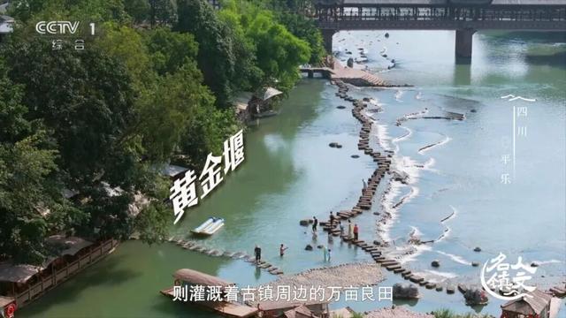 CCTV-1央视综合频道《人文名镇》走进邛崃平乐古镇