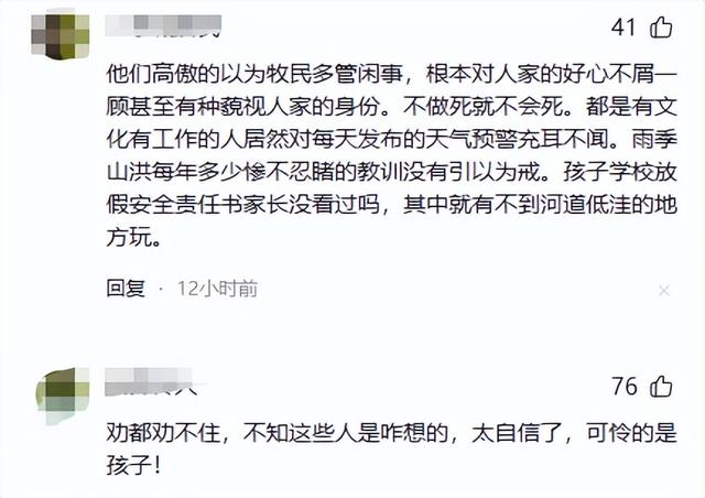 13人露营10死后续！擅自去野景，牧民曾提醒过，没一个值得同情