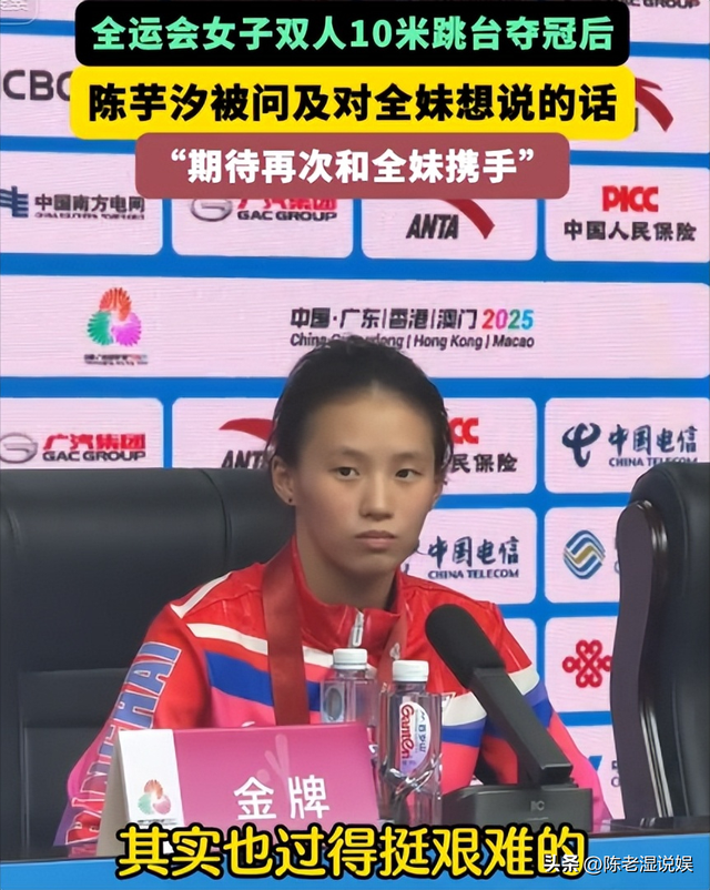 一场比赛结束后，全红婵和陈芋汐状态截然不同，幸不幸福一目了然