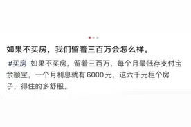 交够学费的互联网人士，现在流行花式省钱...图片