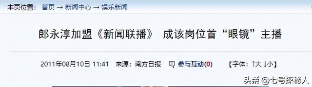 前央视主持人郎永淳，沦为阶下囚，刑满释放后，如今过得怎样？