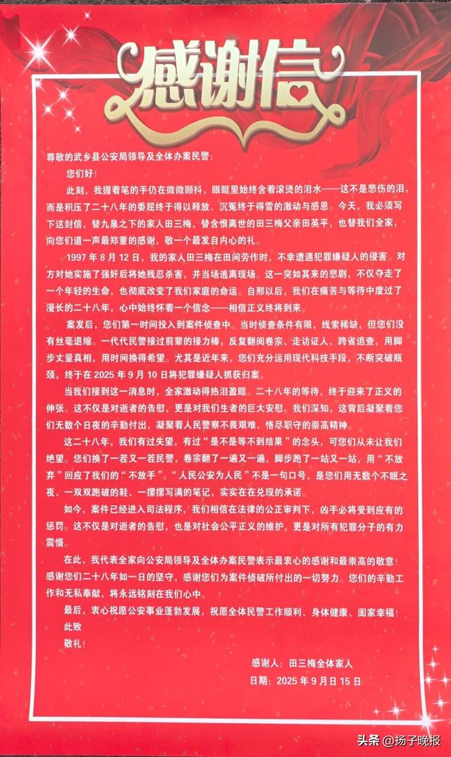 18岁怀孕女孩田地里被奸杀！28年后凶手落网！