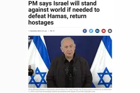 以色列：看我如何与全世界为敌！图片