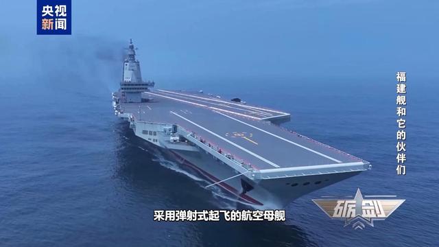 福建舰弹射为何没有白烟