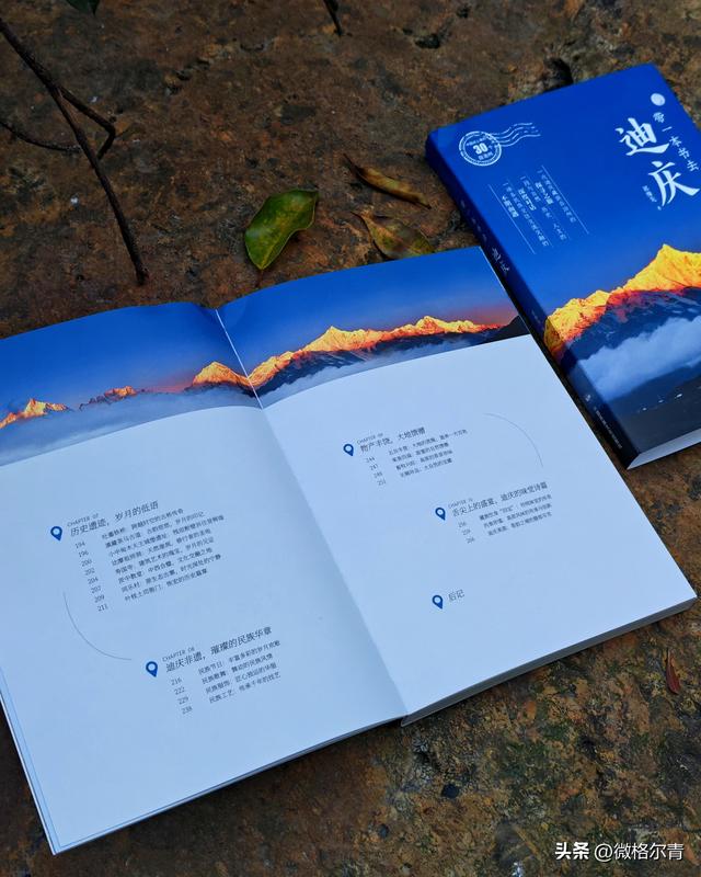 带一本书去人间天堂，那里叫迪庆