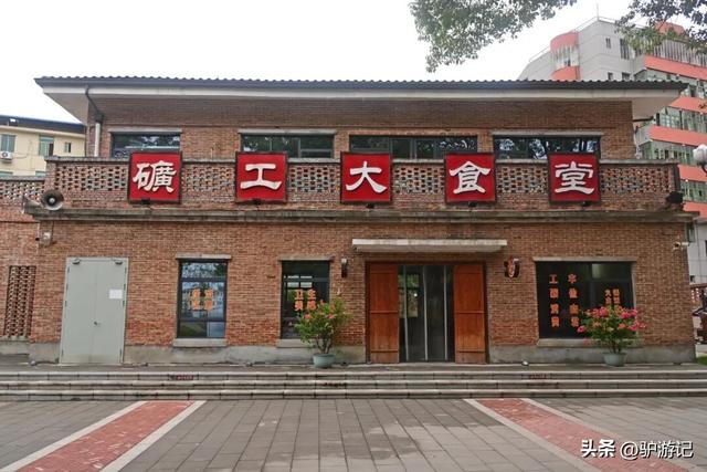 七一一矿，曾经在地图上消失的地方，如今成为岁月尘封的时光小镇