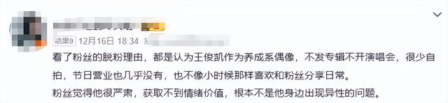 全红婵与王俊凯合体仅4天，担心的事发生	，意外暴露小圈子的恶俗