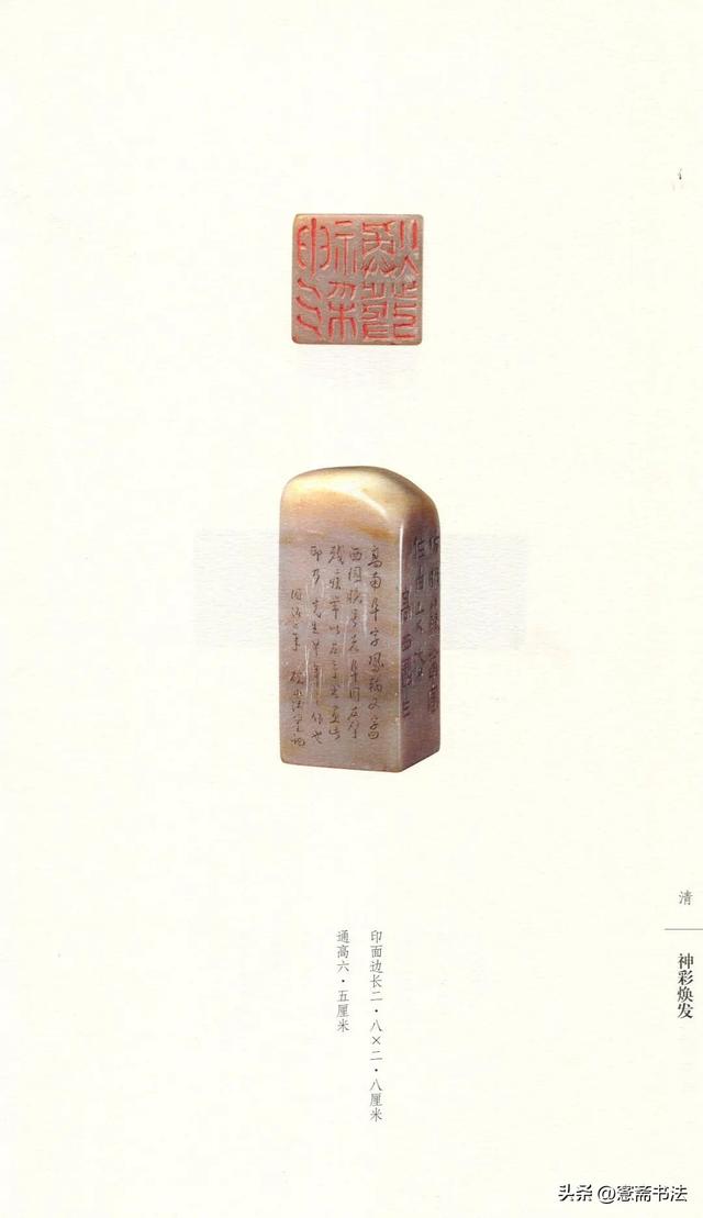 故宫藏名家篆刻集粹
