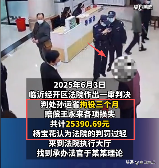 辱骂法官事件新后续！现场监控曝光，更多细节被扒，网友直呼活该