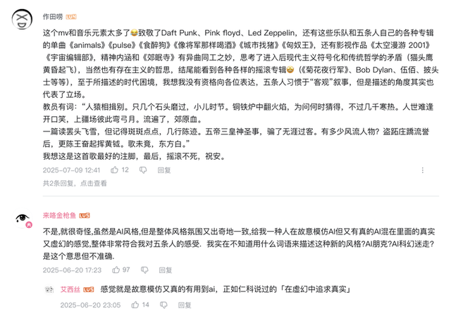 对话五条人AI MV主创：究竟是人带着AI飞，还是AI带着人类飞