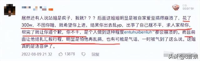 炸裂！26岁男星自曝被“变态控制”6年，女富婆让他结扎，太委屈