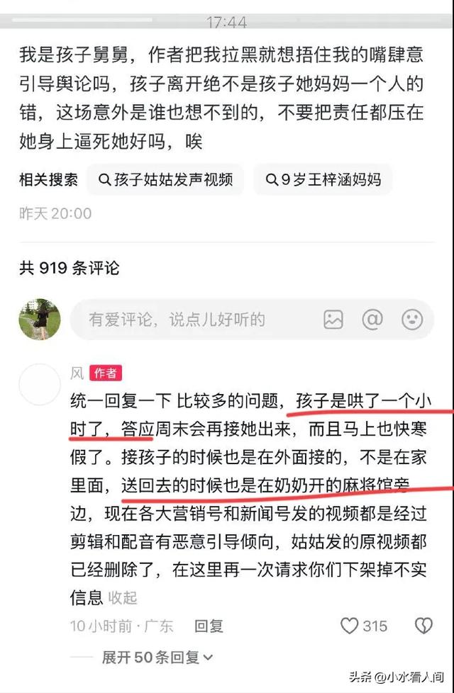 女孩追妈妈身亡后续：姑姑没说实话，舅舅再发声	，真相令人愤怒