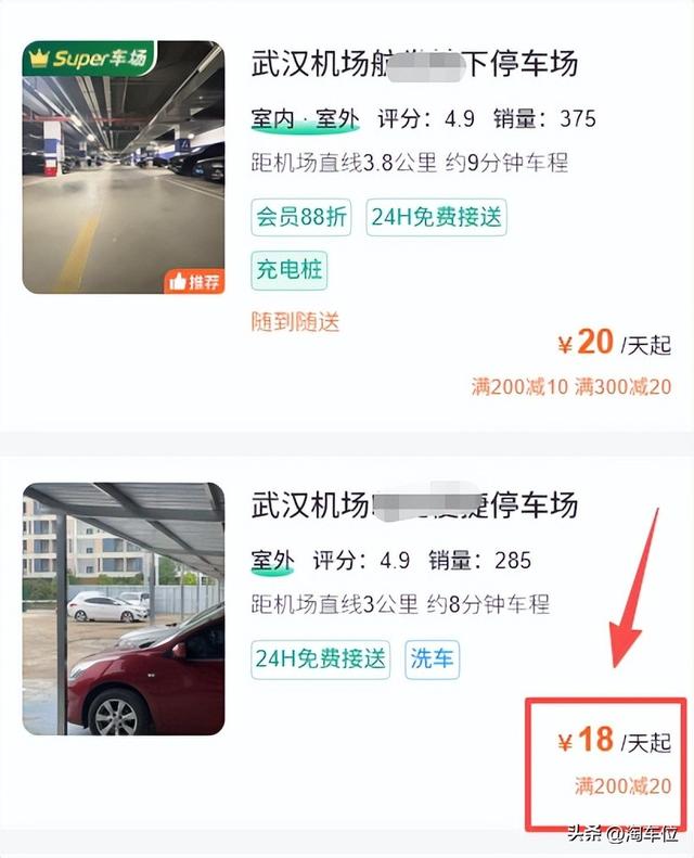 天河机场免费停车攻略，天河机场停车怎么收费