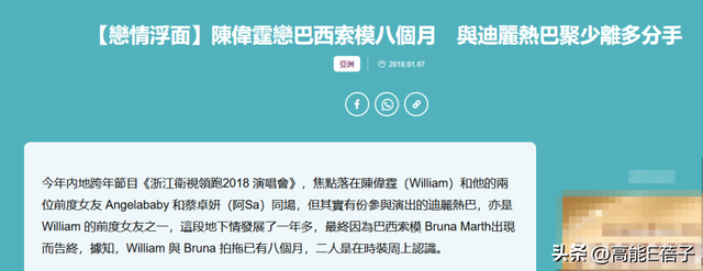 压力给到井柏然刘雯