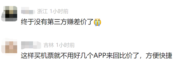 即日起，买机票有新变化了！