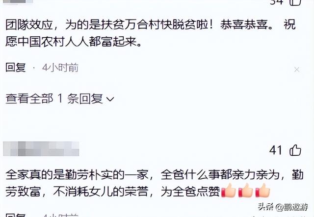 全红婵爸爸用冠军名号赚钱，把流量变成现实红利，网友评论吵翻天