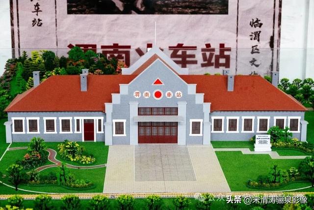 陕西渭南：渭南火车站旧址博物馆精美好看 服务一流 值得观看