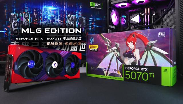 炽烈红韵·魔龙觉醒：微星RTX 5070 Ti魔龙姬限定版开箱实测