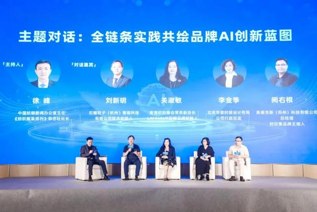 2025纺织服装成长型品牌大会在常熟举行