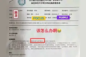 四川一孕妇求救，超雄体质宝宝到底该不该生。后续来了！图片
