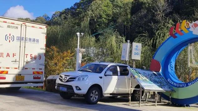 科技赋能红叶盛宴!巴中移动全力护航第二十三届光雾山国际红叶节