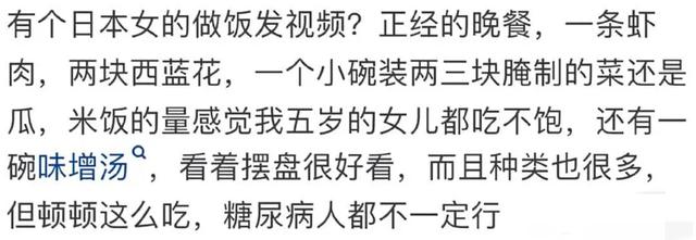 为什么全世界最瘦的是日本人？
