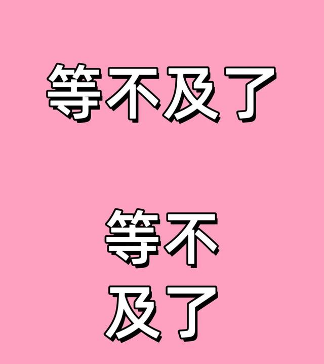 今天就去萧山！追粉黛子、闯绿野仙踪～