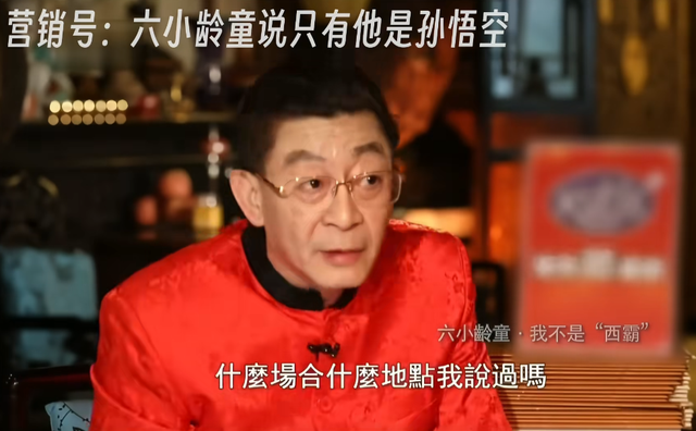 六小龄童金屋藏娇37年的妻子，原来是我们熟悉的她，难怪藏着掖着