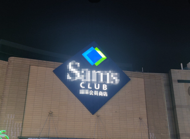 一只老鼠，咬碎了它的“高端滤镜”？900万会员的信任正在崩塌