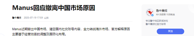 央视夸完就翻车！AI公司解散员工与中国切割，带核心技术迁到国外