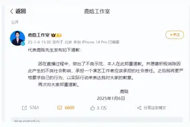 鹿晗道歉！多平台账号被禁止关注图片