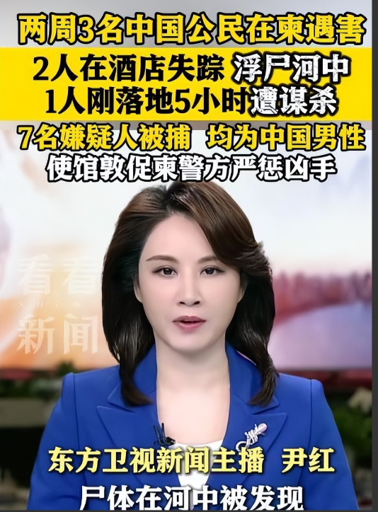 丢脸到国外！多位中国公民遇害原因曝光，华人内斗，作案手段残忍