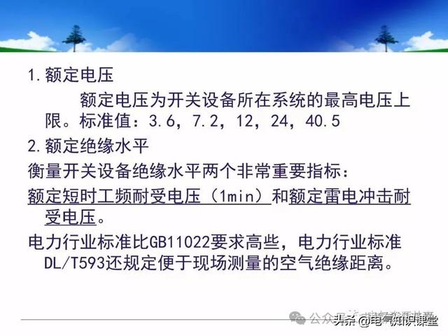 终于找到！把低压配电柜讲得这么透彻的宝藏内容