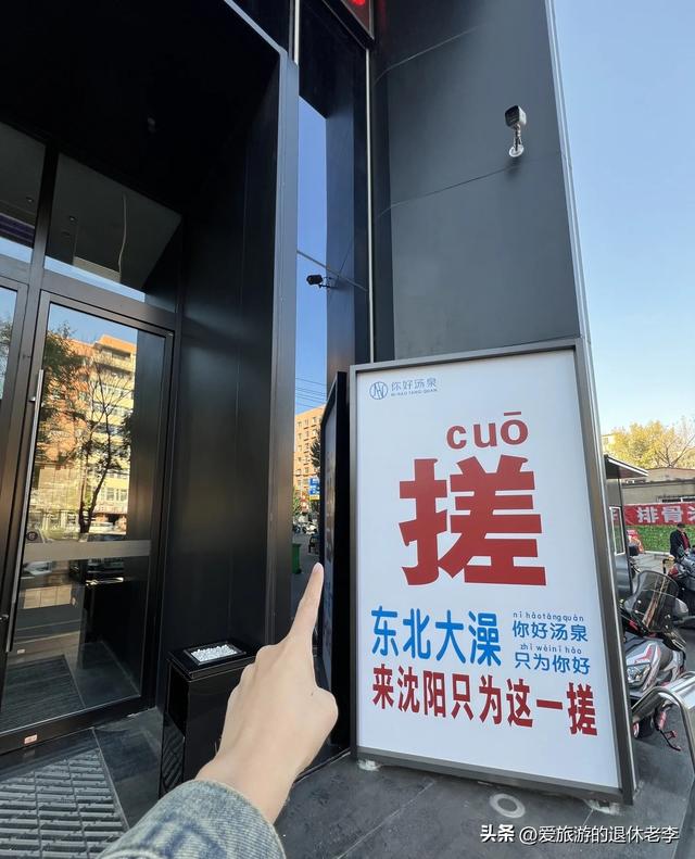 我是北京人，去了趟辽宁沈阳	，实在忍不住想说：对沈阳的6点印象