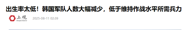 韩国灭亡倒计时！或将成为地球上，第一个自然消失的国家！