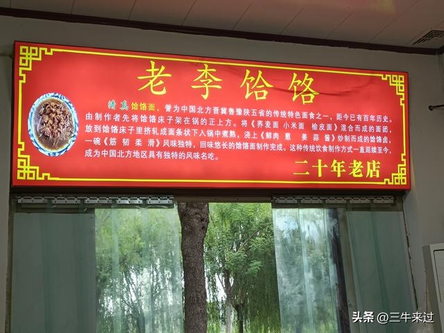 无为在歧路，壶关林州大名府10